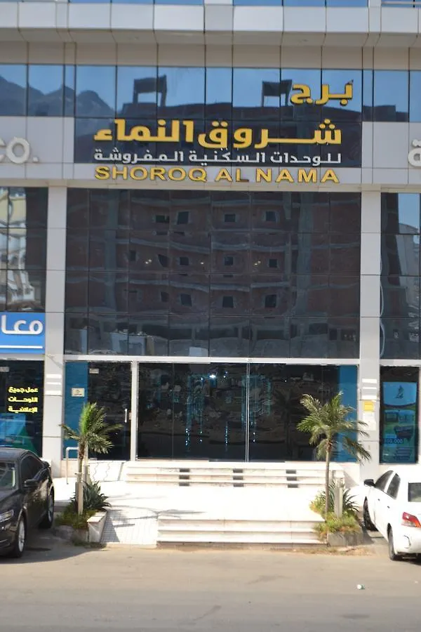 Shoroq Al Nama Tower Aparthotel Mecca